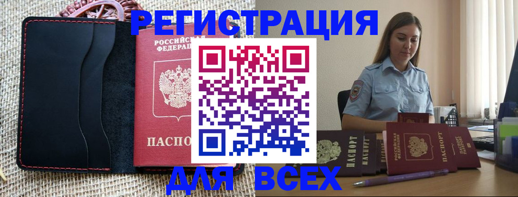 прописка от собственника в Хилке