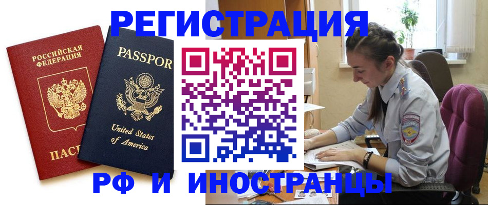 временная регистрация адрес в Хилке