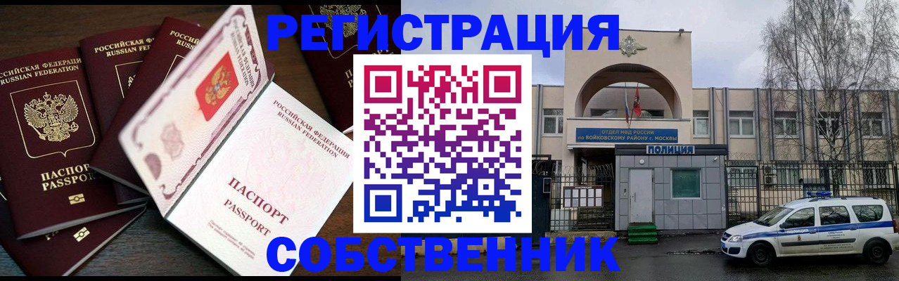 временная регистрация адрес в Хилке