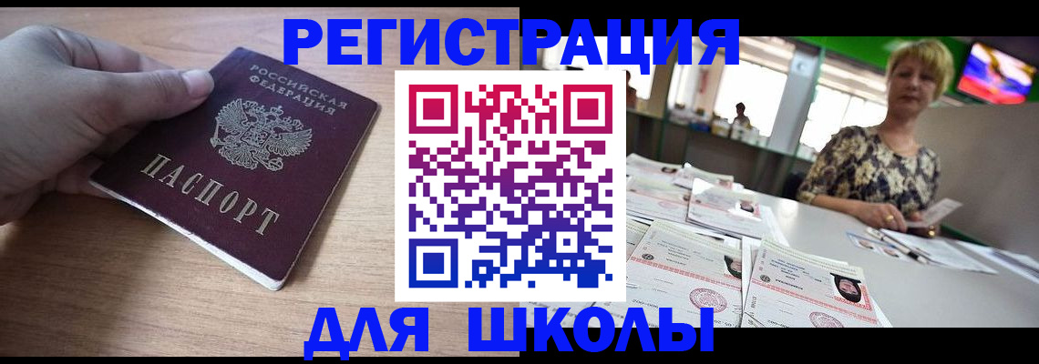 прописка штамп в Хилке