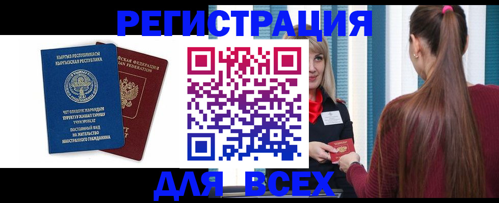 временная регистрация адрес в Хилке